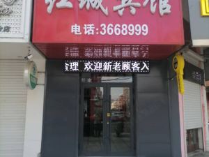 Dongning Hongcheng Hotel