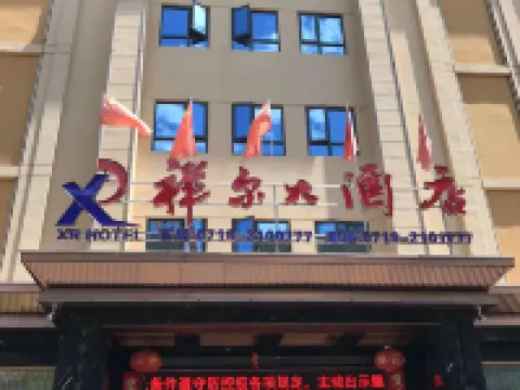 Xianger hotel in Zhuxi Hotels in Zhuxi