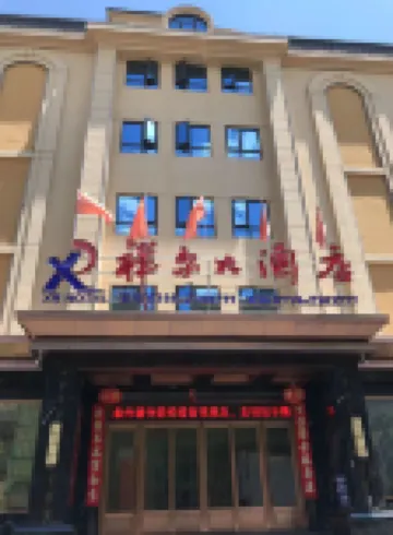 샹얼 호텔 주시