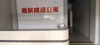 Nan'an Jiachen Boutique Apartment - صديق للحيوانات الاليفة