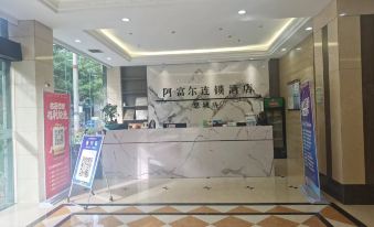 Afuer Chain Wisdom Hotel (Yongshun Sicheng Branch)