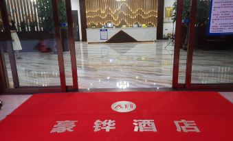 Beihai Haoshi Hotel (Huike Electronic Technology Industrial Park)