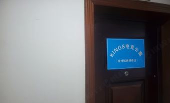KINGS E-sports Apartment (Hangzhou Chengxi Yintai Branch)
