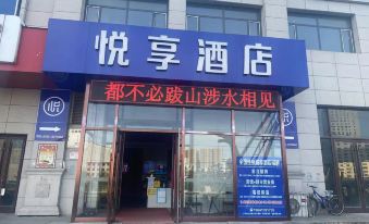 Lightly live • Yuexiang Hotel (Fengcheng Government Store)