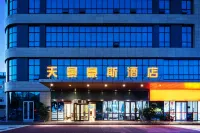 Tingjing Hotel Hotels in Zhongning