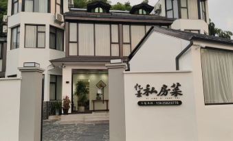 Moganshan Yijing Homestay