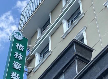 格林豪泰智選酒店（邳州大運河裝飾城高鐵站店）