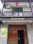 Inn No.1 Yicheng Ancient City