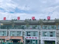Wuxi Xingfei Hotel فنادق في مديرية ووشي