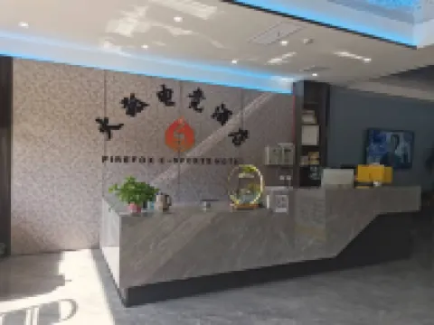 Huohu E-sports Homestay