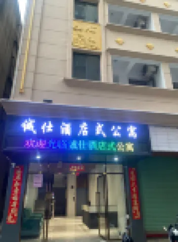 Shantou Chengshi Apartment (Chencuohe High-Speed Railway Station)