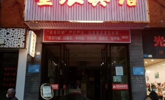 Xingchen Business Hotel