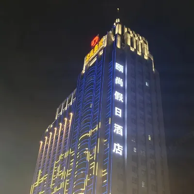福州頤尚酒店（海峽水產品交易中心店） 鄰近首占的酒店