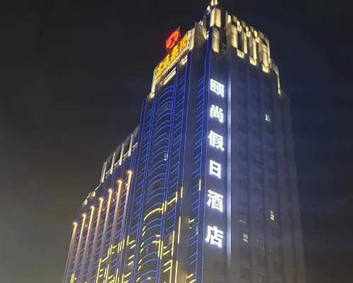 福州頤尚飯店（海峽水產品交易中心店） 首占附近的飯店