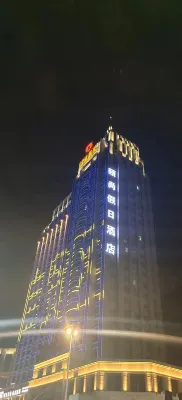福州頤尚酒店（海峽水產品交易中心店）