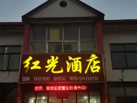 Hongguang Homestay (Lianyungang Gaogong Island)
