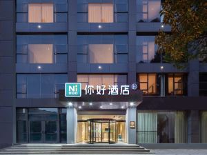 Hello Hotel (Xuancheng Guogou Plaza)