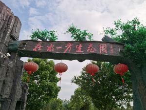 Ma'anshan and County Zaishui Yifang Ecological Park