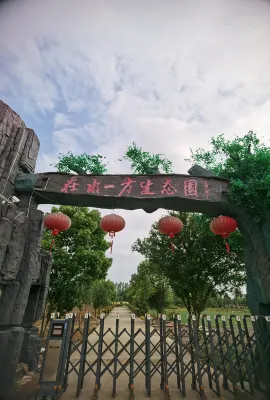 Ma'anshan and County Zaishui Yifang Ecological Park
