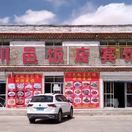 Chuanxuan Hotel