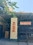 Tiancheng International Youth Hostel (Kuqa)
