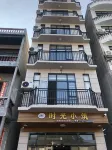 Equan Time Xiaozhu Boutique Homestay