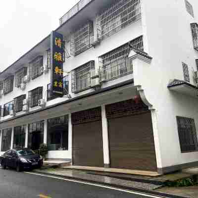 寧鄉清雅軒茗宿 Hotel Exterior