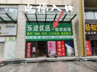 Chaoyang Yuwei Homestay