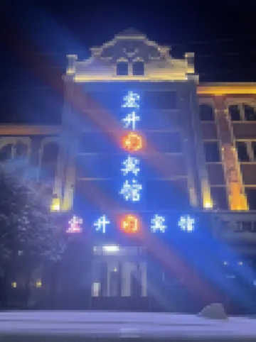 Mohe Hongsheng Hotel