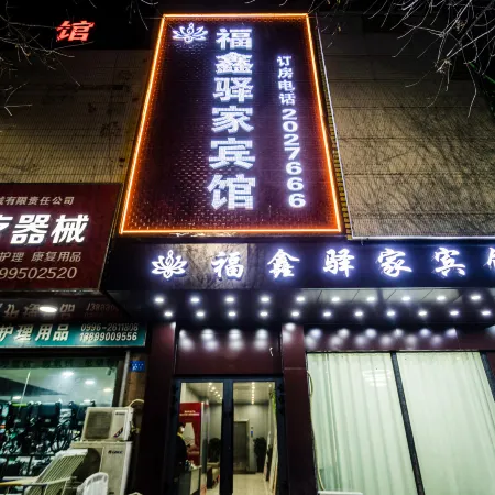 Korla Fuxin Yijia Hotel