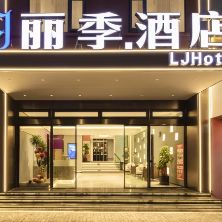 Liji Hotel (Lishui High-speed Railway Station)