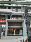Nanxun Cinema Meisu (Xianghe Tiandi Branch)
