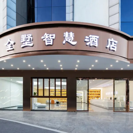 Quanshu Wisdom Hotel (Jiaxing Pinghu East Lake Scenic Area Branch)