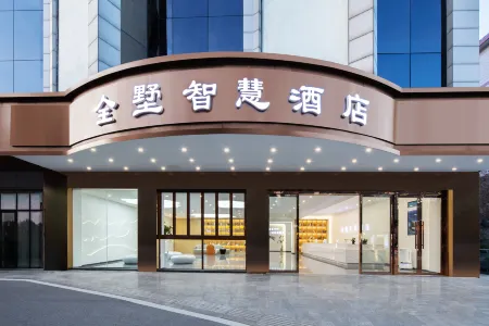 Pinghu Quanshu Smart Hotel Отели рядом с достопримечательностью «Pinghu Mo's Manor»