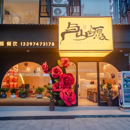 Hengyang and Shanruyuan Hotel (Damiao Branch in Nanyue Scenic Area)