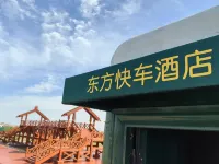 Hulunbuir Jalainur Dongfang Kuaiche Hotel (Mengma Park)