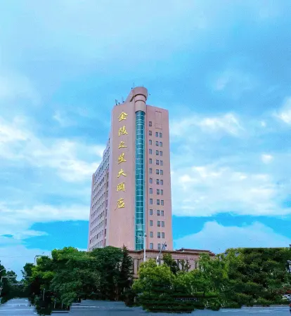 Jinling Star Hotel Отели рядом с достопримечательностью «Xuanwu Lake Scenic Area»