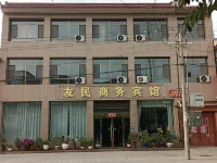 Youmin Business Hotel Hotels in Honggu District