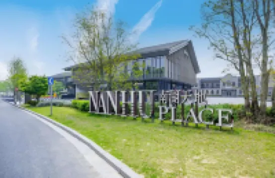 嘉興開元頤居酒店（南湖景區八佰伴購物中心店）