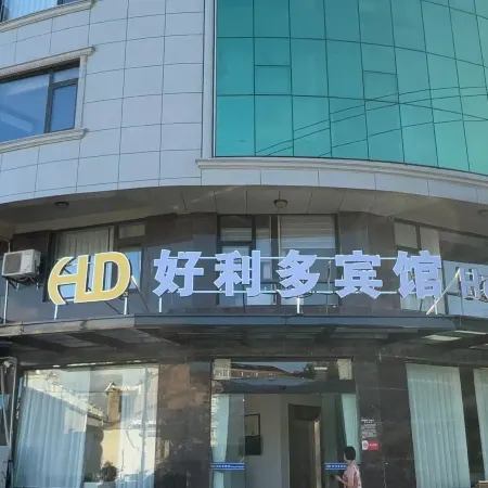 ho li duo hotel