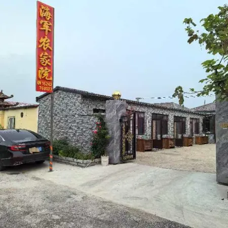 Panjin Naval Farmhouse