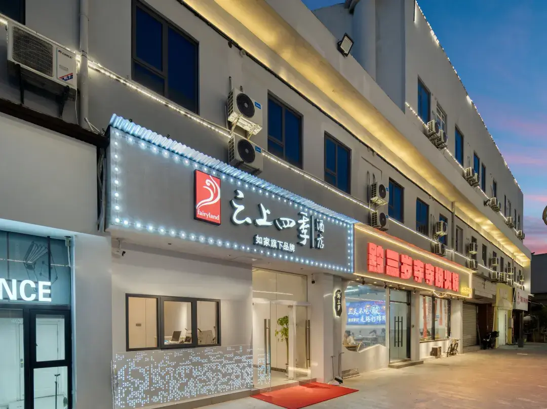 Cloud Seasons Hotel - Jiaxing