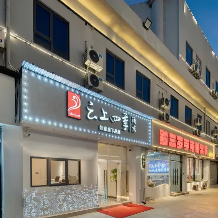 Cloud Seasons Hotel (Jiaxing Nanhu University & Babaiban Branch) Отели рядом с достопримечательностью «Центр выставки Xu Chu»