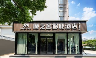 Magic House Smart Hotel (Shanghai Xingzhi Road Subway Station Hutai Road Branch)