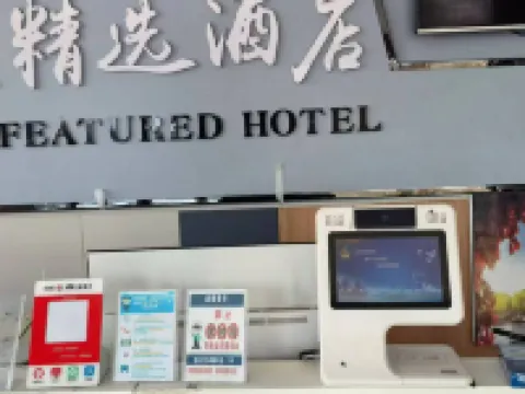 โรงแรมคอลเลกชันเคเจีย โรงแรมในฉางซาน