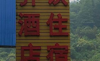 Meitan Langqiao Business Hotel