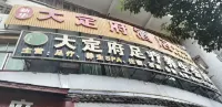 The Grand Mansion Hotel, Xinhua