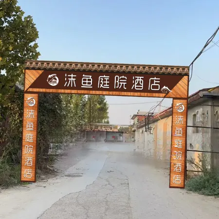 Linfen Moyu Courtyard-Style Hotel (Shanxi Institute of Electronic Technology)
