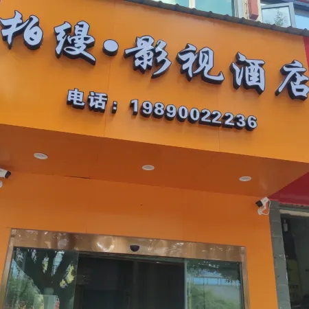 BOMANYINGSHIHOTEL.