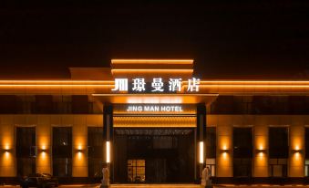 Jingman Hotel Datong District Daqing City
